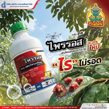 ไพรรอส